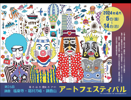 イベント