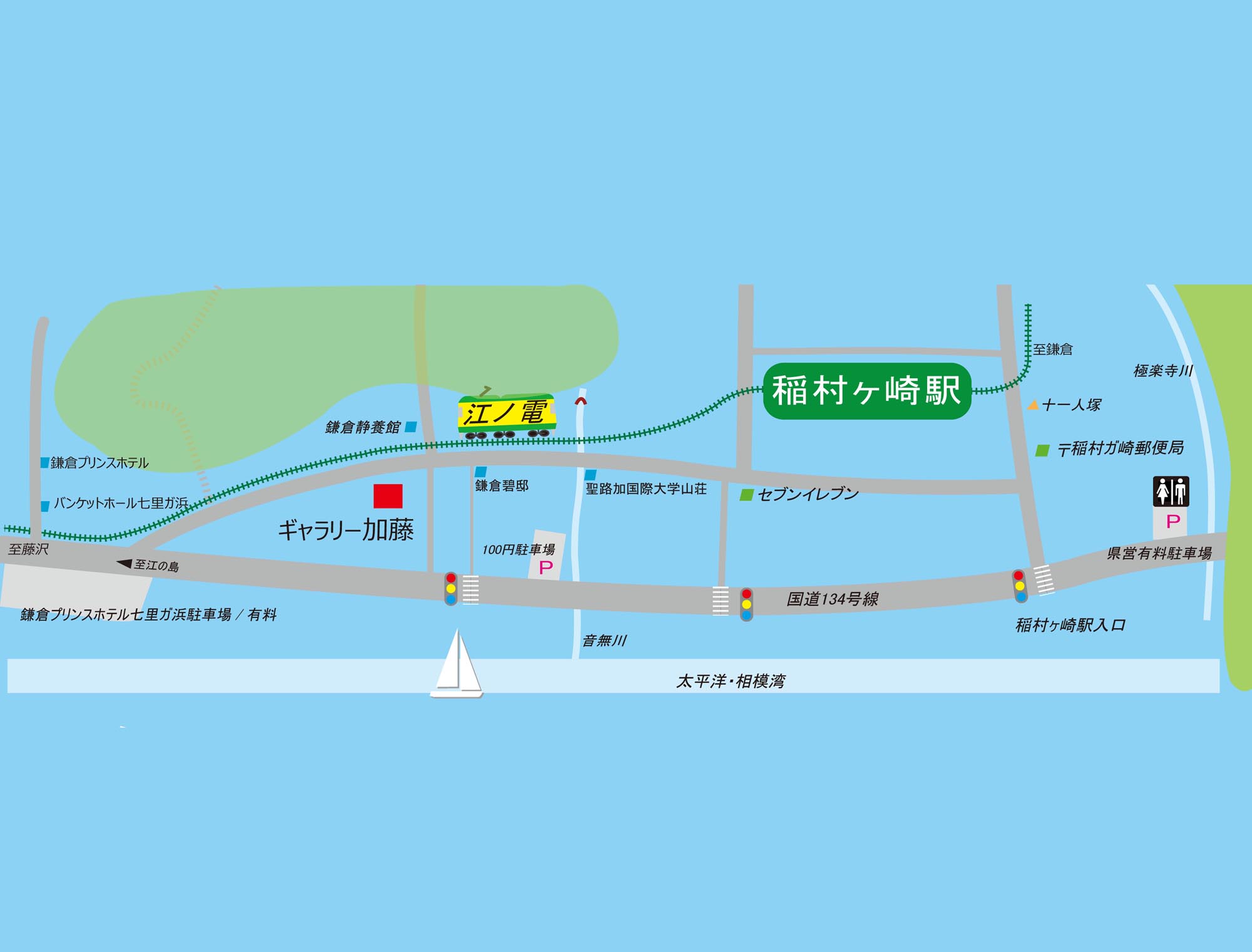 アクセス